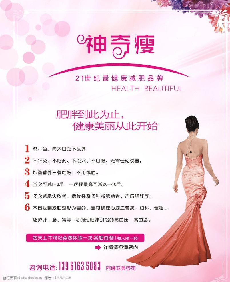 瘦爱出汗怎么回事_爱瘦_瘦爱心
