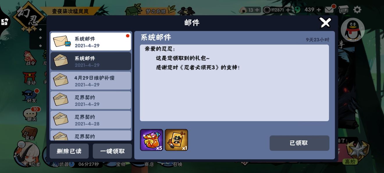 忍者之魂：东方国度的神秘兑换码