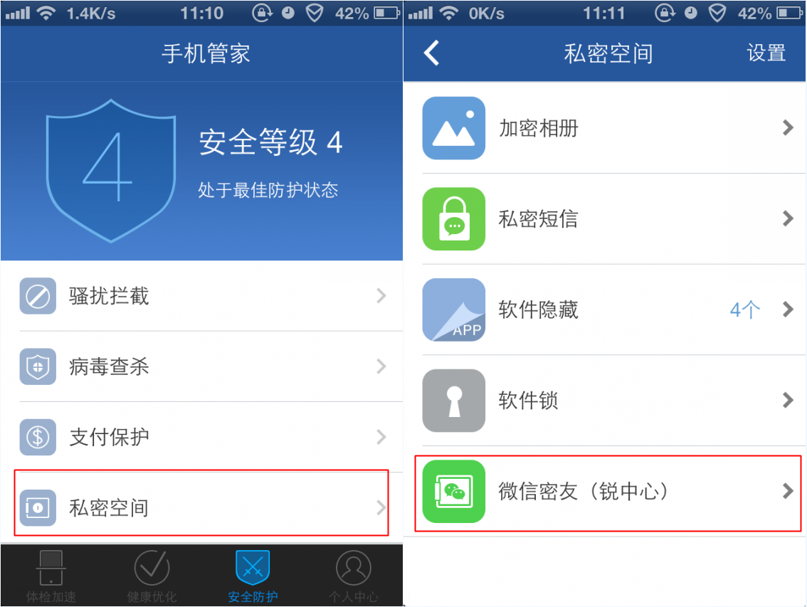 探探手机号搜索，找人更方便