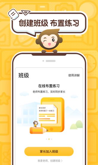 高山攻克，作业帮破解版与你同行