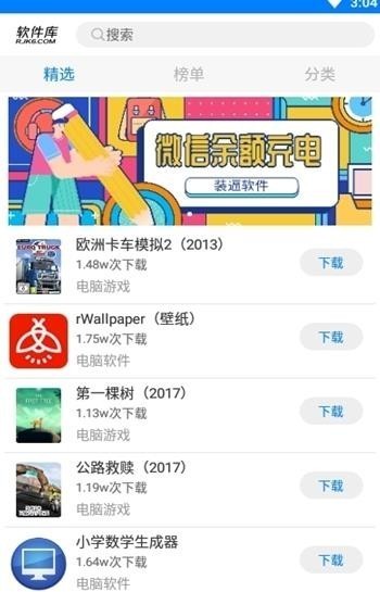 好玩吧app下载苹果版_好玩手游ios_好玩苹果软件