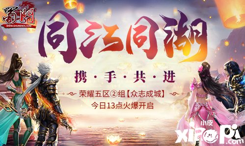蜀门_蜀门网游官网_蜀门手游怎么赚钱