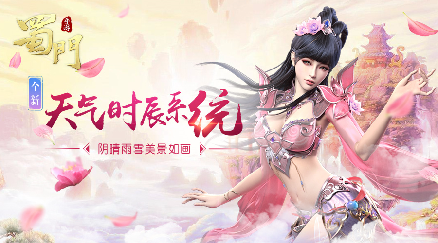 蜀门手游怎么赚钱_蜀门网游官网_蜀门