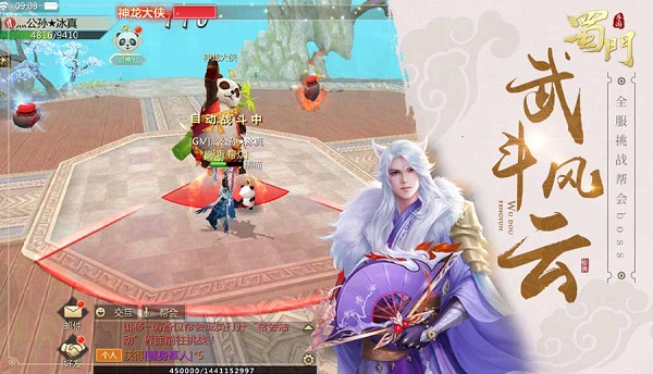 蜀门手游怎么赚钱_蜀门_蜀门网游官网