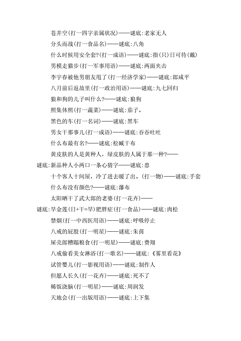 整蛊小游戏大全第二季第4集：笑破冰壳