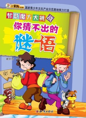 整蛊游戏100种_大全整蛊游戏小说_整蛊小游戏大全