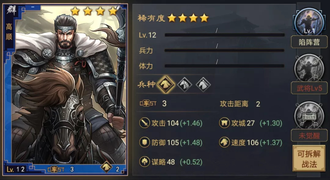 三国杀高顺技能介绍_三国杀高顺_三国杀高顺陷阵