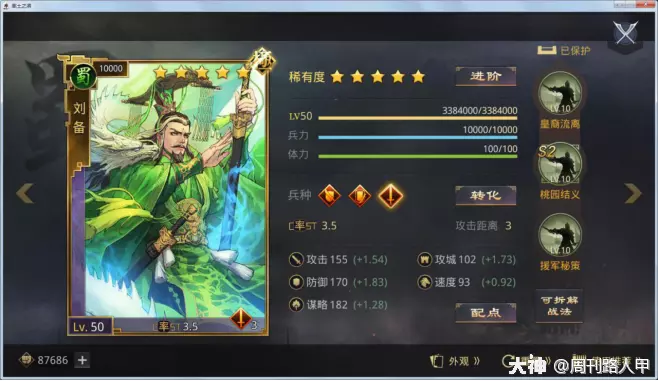 三国杀军争篇武将_武将三国手游_三国武将争霸攻略