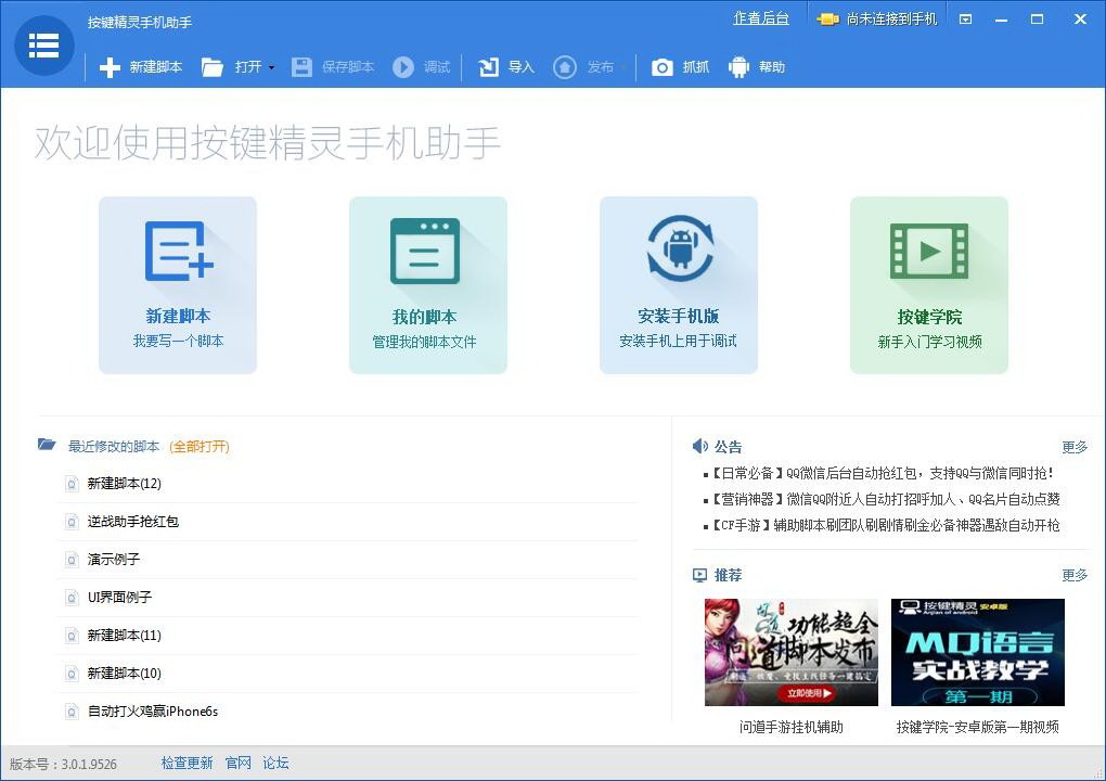 如何阻止应用下载软件_下载应用软件_第三方应用下载软件
