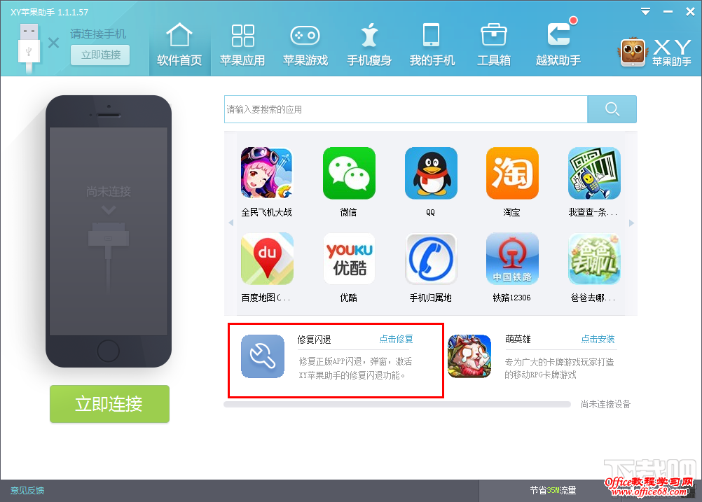 下载应用软件_第三方应用下载软件_如何阻止应用下载软件