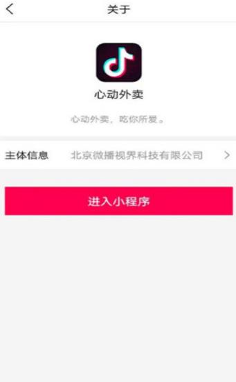 抖音心动外卖怎么挣钱_抖音心动外卖_抖音心动外卖怎么赚钱