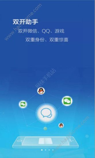 一机双号，多账号登录更便捷
