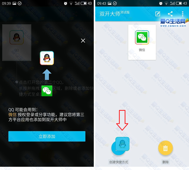 应用双开.中国_双开应用_应用双开怎么开