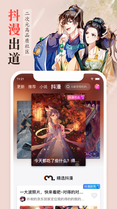 哔咔漫画怎么下载_哔咔漫画怎么下载_哔咔漫画怎么下载