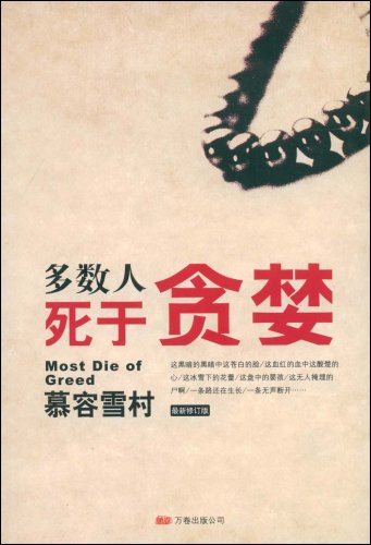 救赎的土地，滴血浸透了每寸