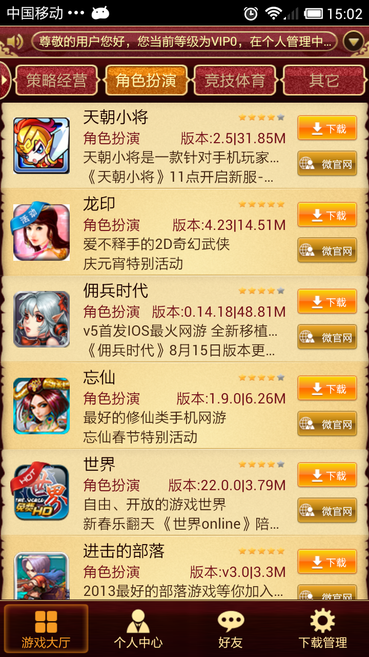完全不用充值的手游_充值手游完全用什么软件_充值手游完全用什么卡