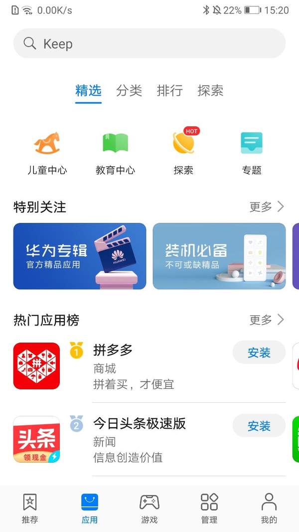 华为软件商店_华为商店软件官网_华为商店软件下载app