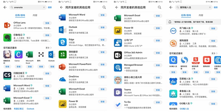 华为软件商店_华为商店软件下载app_华为商店软件官网