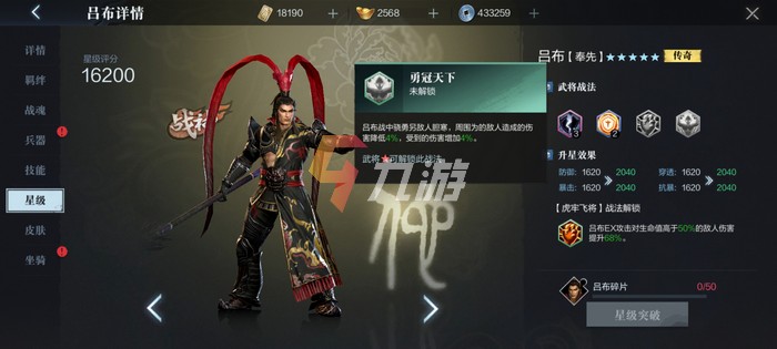 三国群侠传吕布技能详解_三国群侠传吕布_吕布三国传群侠传攻略