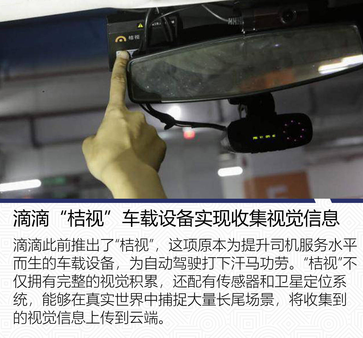 滴滴桔视记录仪_滴滴桔视记录仪怎么使用_滴滴车主桔视记录仪怎么用