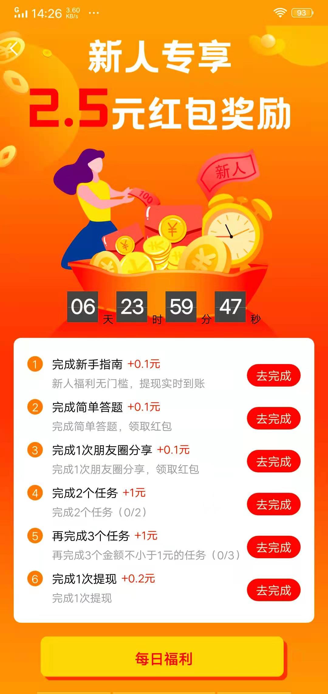 做任务赚佣金的正规平台_赏帮赚下载_免费赚零花钱的游戏