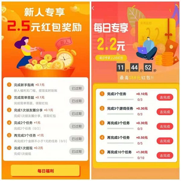 做任务赚佣金的正规平台_赏帮赚下载_免费赚零花钱的游戏