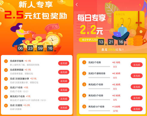 赏帮赚下载_免费赚零花钱的游戏_做任务赚佣金的正规平台