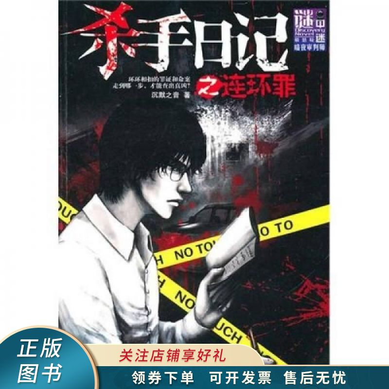杀手日记5中文版下载_杀手日记2_精神病杀手日记