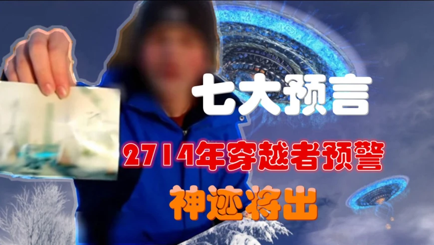 预言奇谈：揭秘风水堂的预言力量