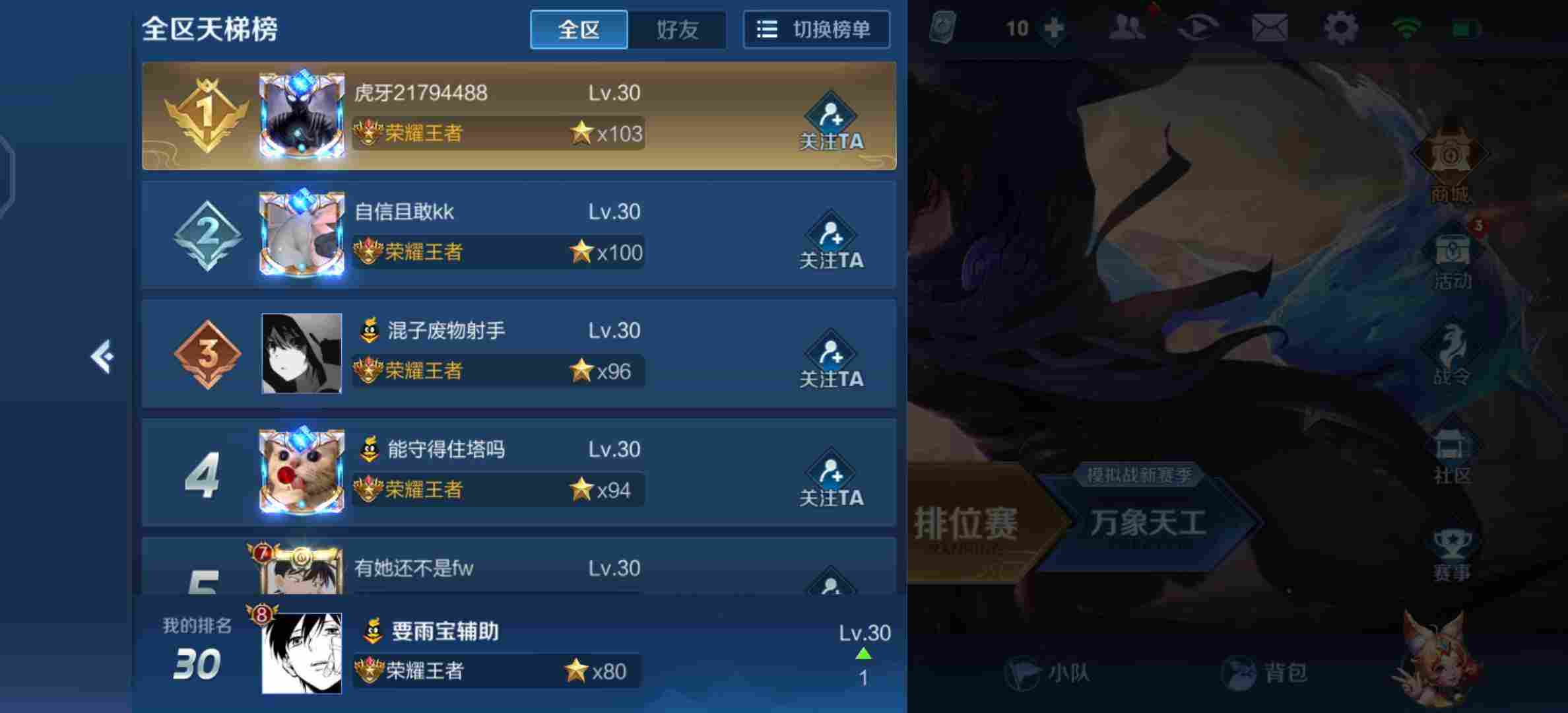 我心动了！王者荣耀苹果区的转战安卓区，希望在眼前