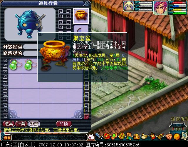 修仙礼包兑换码大全，让你的修炼效果大幅提升