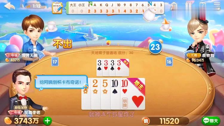 地主赚钱游戏_小游戏 斗地主_地主桌游规则