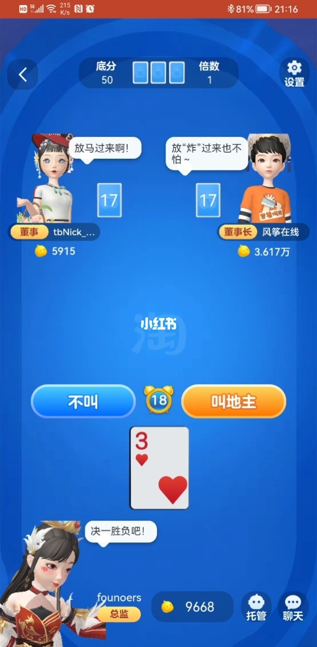 地主赚钱游戏_地主桌游规则_小游戏 斗地主