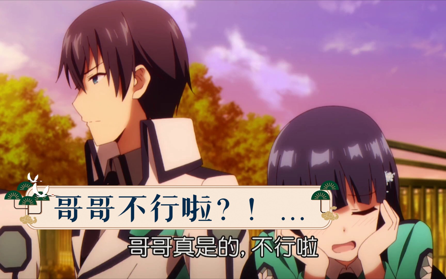 行会2：创新特点挑战你的想象力