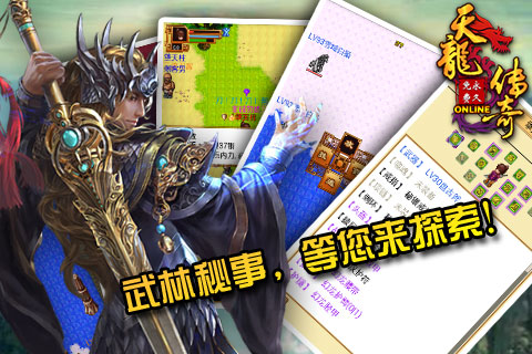 热闹互动，畅游龙武2论坛