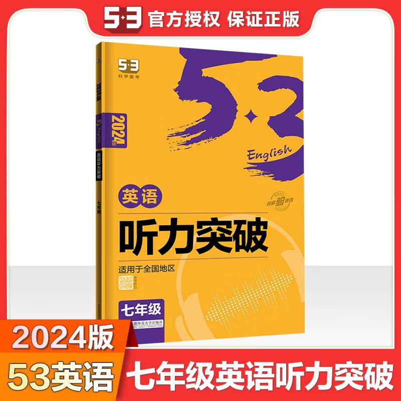 七年级英语义务教育教科书点读_七年级英语课本点读免费版_七年级英语点读app免费版