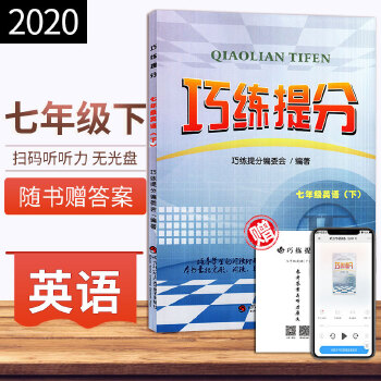 七年级英语课本点读免费版_七年级英语义务教育教科书点读_七年级英语点读app免费版