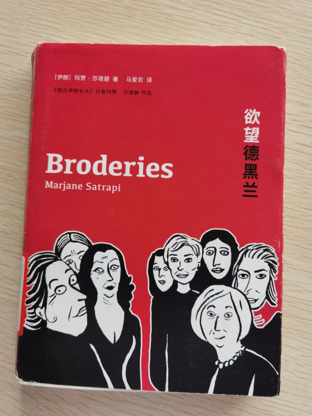 禅修觉醒，董荼那之旅开始了