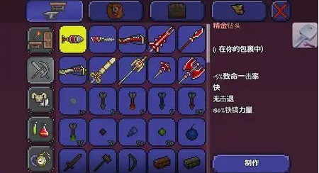 泰拉瑞亚秘银砧在哪_泰垃瑞亚秘银_泰拉瑞亚秘银砧