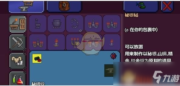 泰拉瑞亚秘银砧_泰垃瑞亚秘银_泰拉瑞亚秘银砧在哪