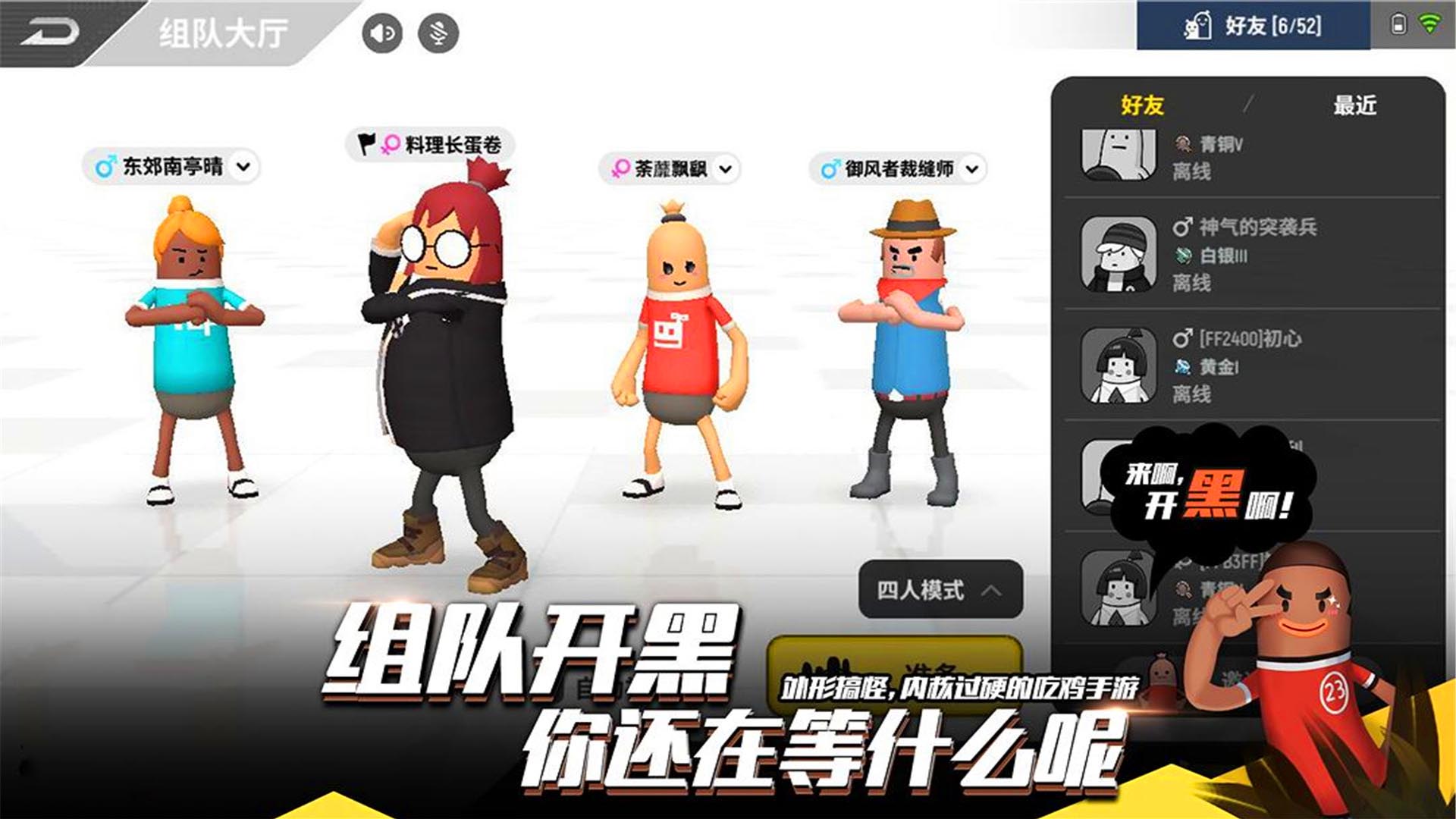 香肠派对完整版免费_派对香肠最新版本是多少_香肠派对最新版本