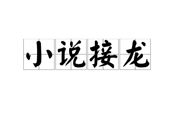 小说网站_第八区小说网_小说网站盘点