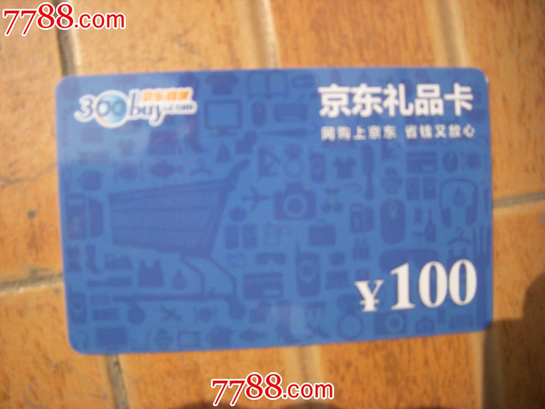 京东的京东卡e卡在哪里_京东e卡是什么东西_京东e卡怎么回事