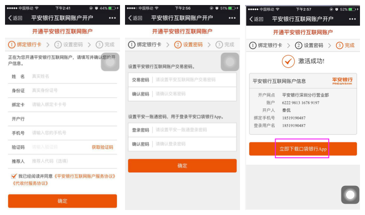 《平安e行销网页版登录系统》第三届滨海国际（微）电影节参赛影