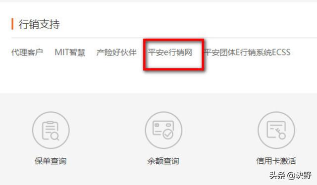 平安e行销网页版登录_平安行销支持系统用户登录_平安行销登录入口