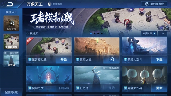 手机游戏组队配合-《我的世界》招募队友，找到默契
