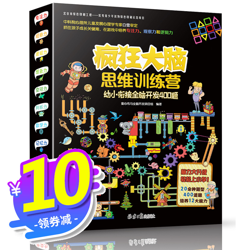 手机小游戏 益智游戏-手机小游戏：挑战你的观察力和空间想象力
