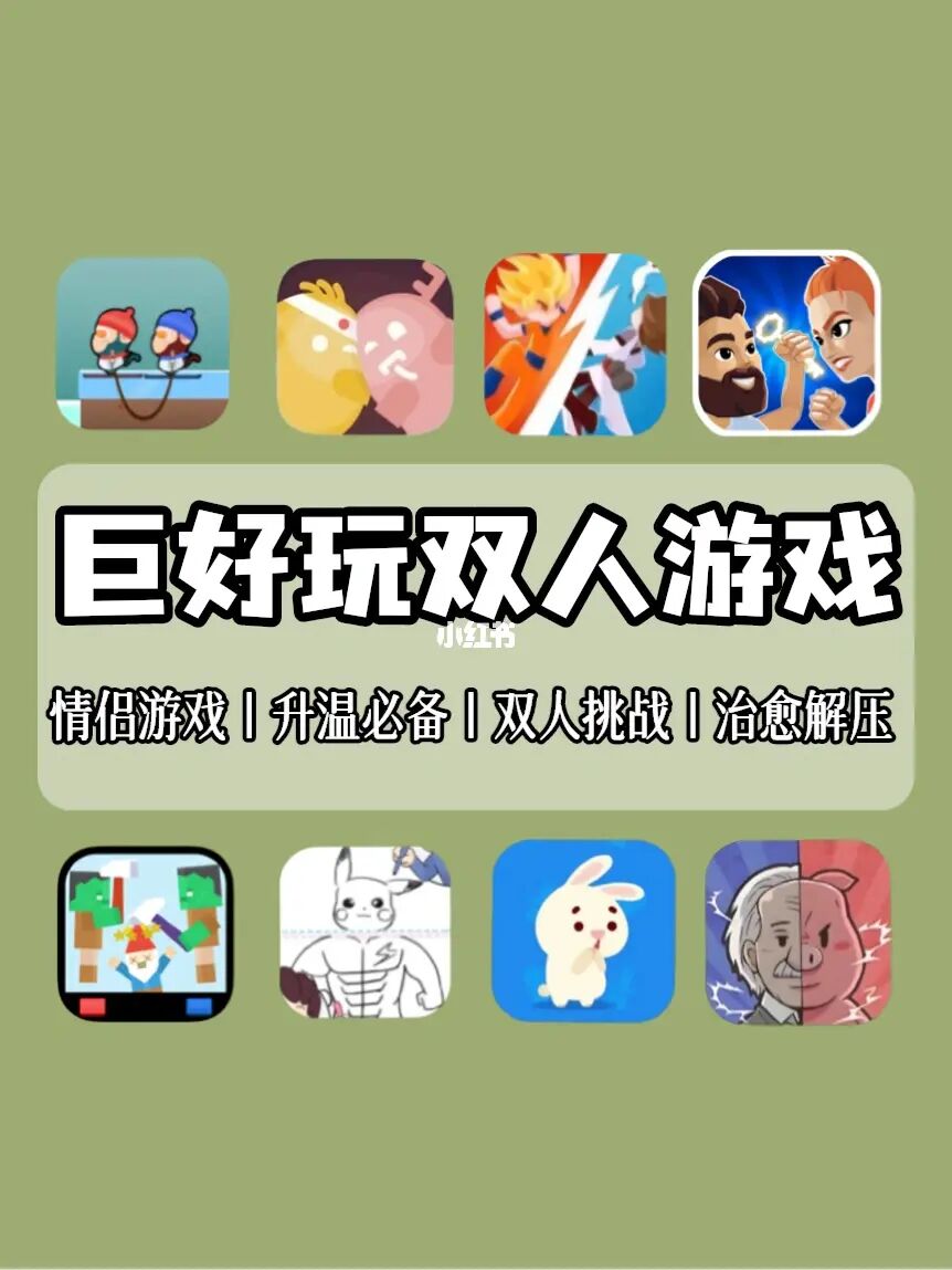 手机双人游戏比赛()_比赛双人手机游戏有哪些_比赛双人手机游戏大全