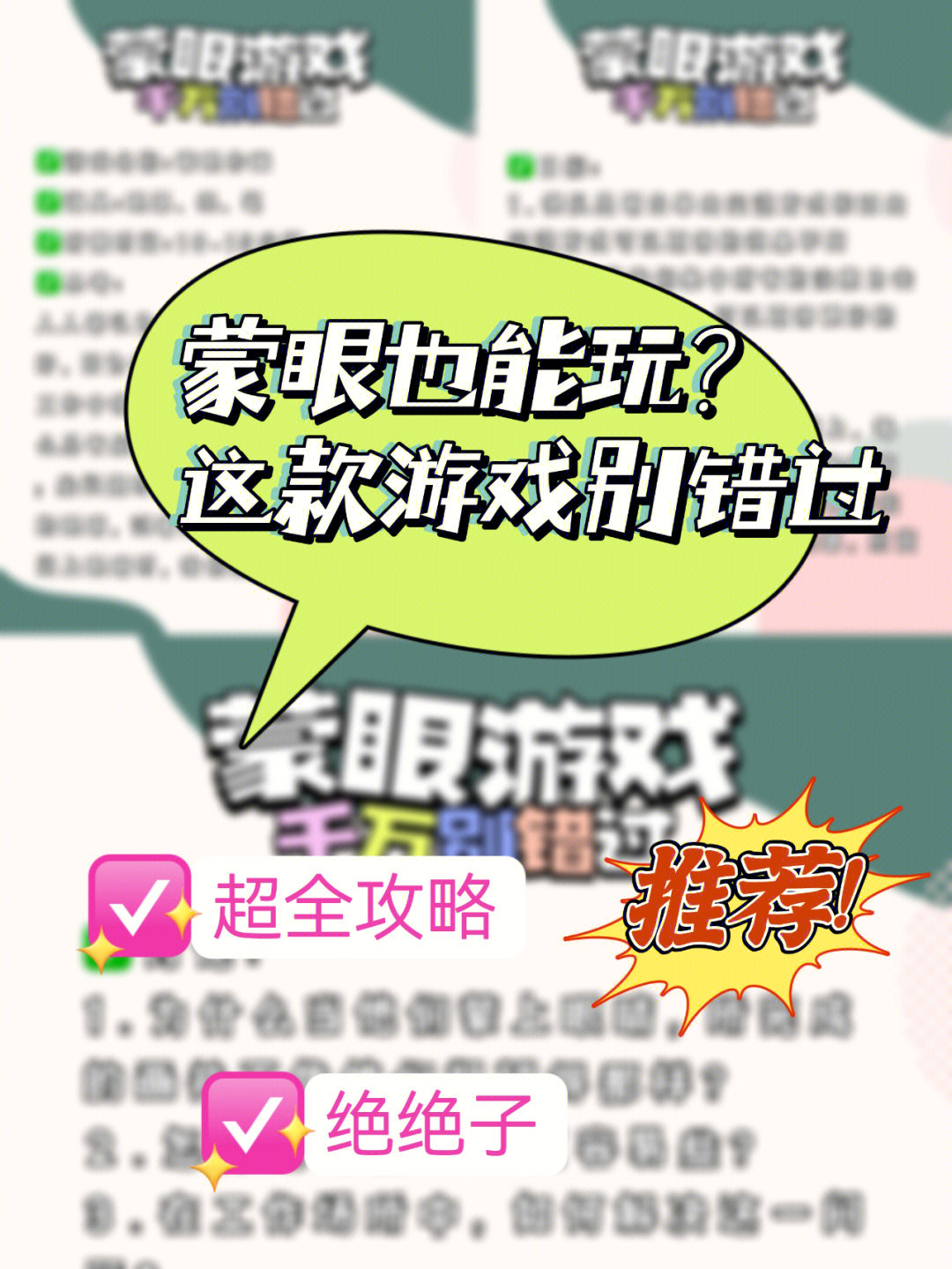 手机游戏眼下载，让你瞬间提升游戏技能