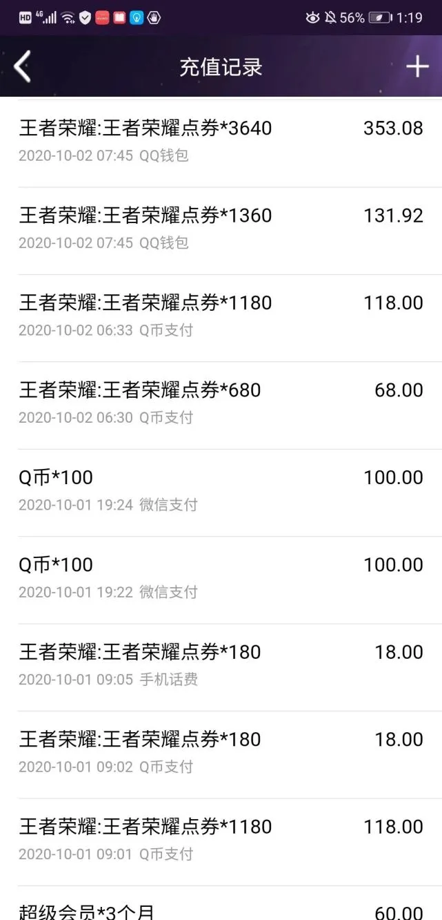 游戏扣话费可以查到吗_扣手机费的游戏_手机怎么查询游戏扣费